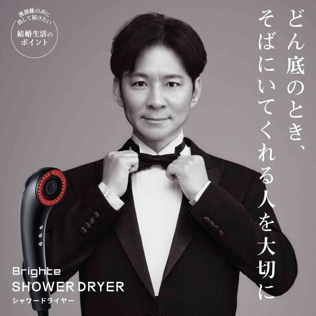 アンジャッシュ渡部建“いい夫婦の日”に語る結婚観「相手への感謝をきちんと伝えること」　全面広告が読売新聞に掲載