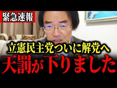 【緊急】※岡田克也の“前代未聞の答弁”で立憲民主党が内部分裂！…野田佳彦とも対立する事態に発展か…門田隆将が電撃公表