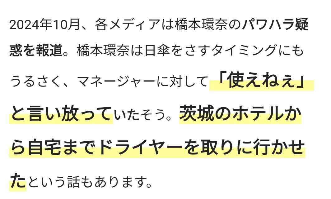 【実況】国分太一会見