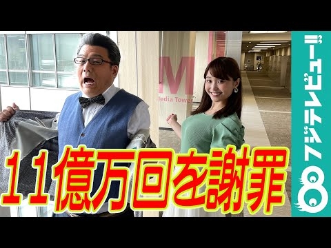 渡邊渚アナが堂本光一のインタビューで親孝行？軽部真一アナは大きな言い間違いを謝罪【『めざましテレビ』放送後反省会】