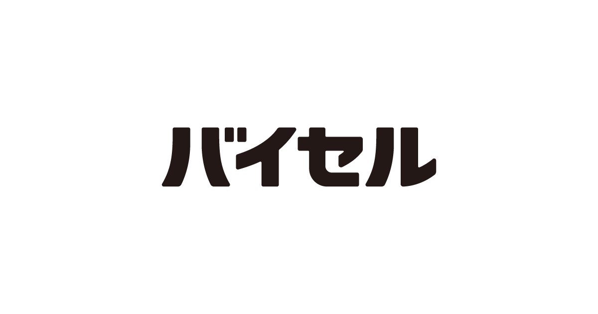 使用済み切手・消印のある切手で買取可能な切手はどれ？価値の高い種類もご紹介！ | バイセル公式 | 高価買取なら東証上場のバイセルへ
