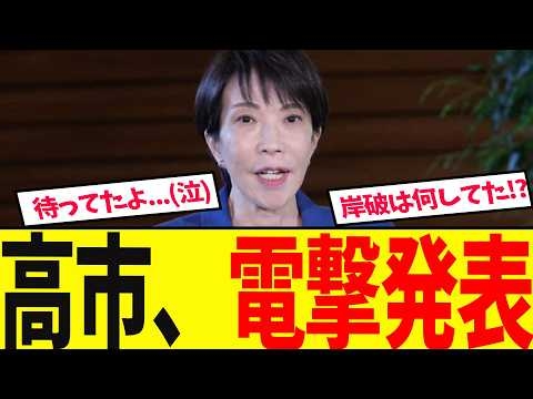 【悲願達成】全日本人待望の瞬間がついに訪れる...！