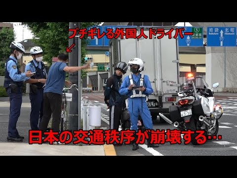 一時不停止で検挙された外国人が警察官に激怒！！！違反切符を奪い交機の目の前で破り捨てる決定的瞬間！！！