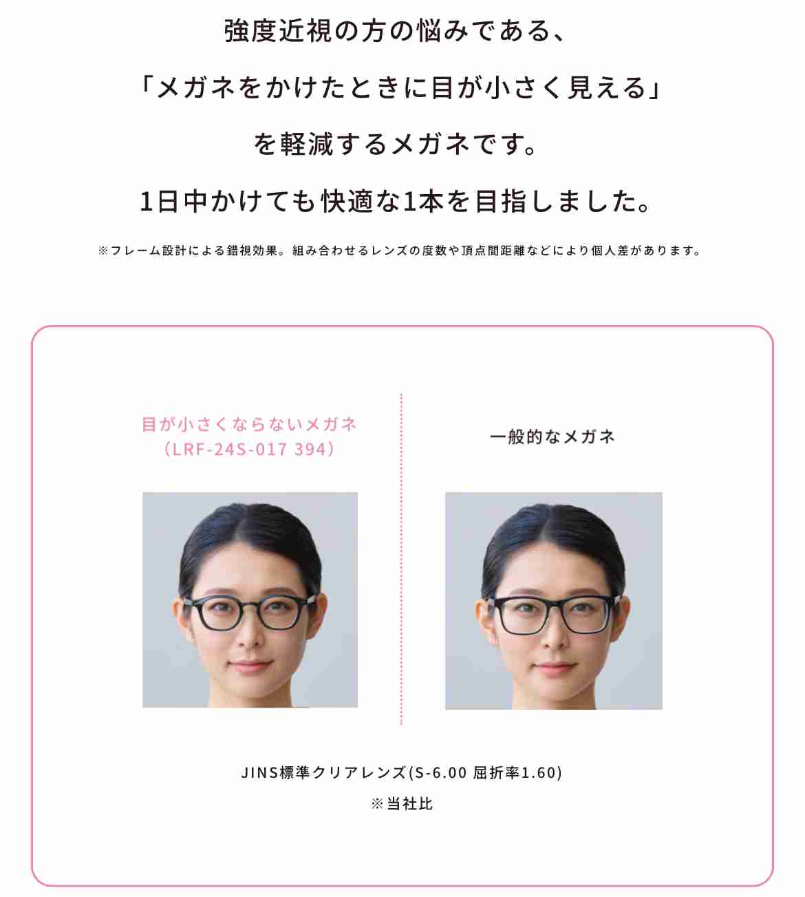 どんな眼鏡してますか？