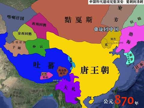中国历朝历代版图完整演变夏朝至清朝编年体通史版一口气看完中华五千年疆域史演变全过程历史涨知识中国