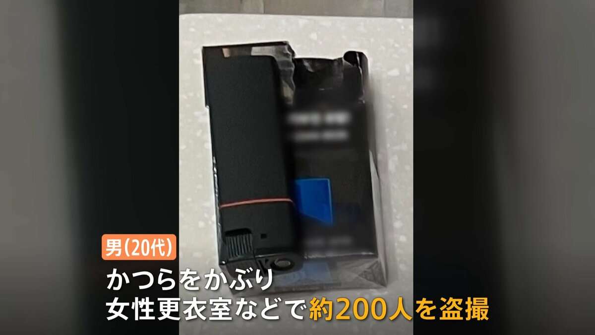 更衣室やトイレに“盗撮”カメラ 韓国で増加する盗撮被害の実態　去年の被害は6865件で過去最多 | TBS NEWS DIG (1ページ)