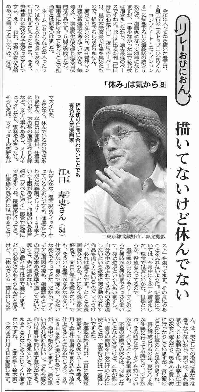 江口寿史氏のトレパク騒動　デニーズが調査結果を報告「商業雑誌からの引用でイラスト制作を行ったとの説明がありました」