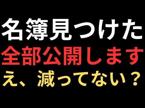 【衝撃】高校無償化でボロ儲け！？高市首相は止められるのか