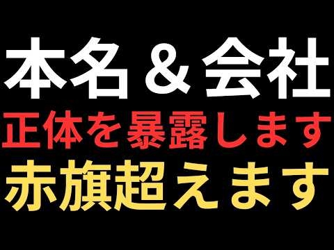 【独自ネタ】維新の共同代表 藤田の秘書 ガチでヤバかった