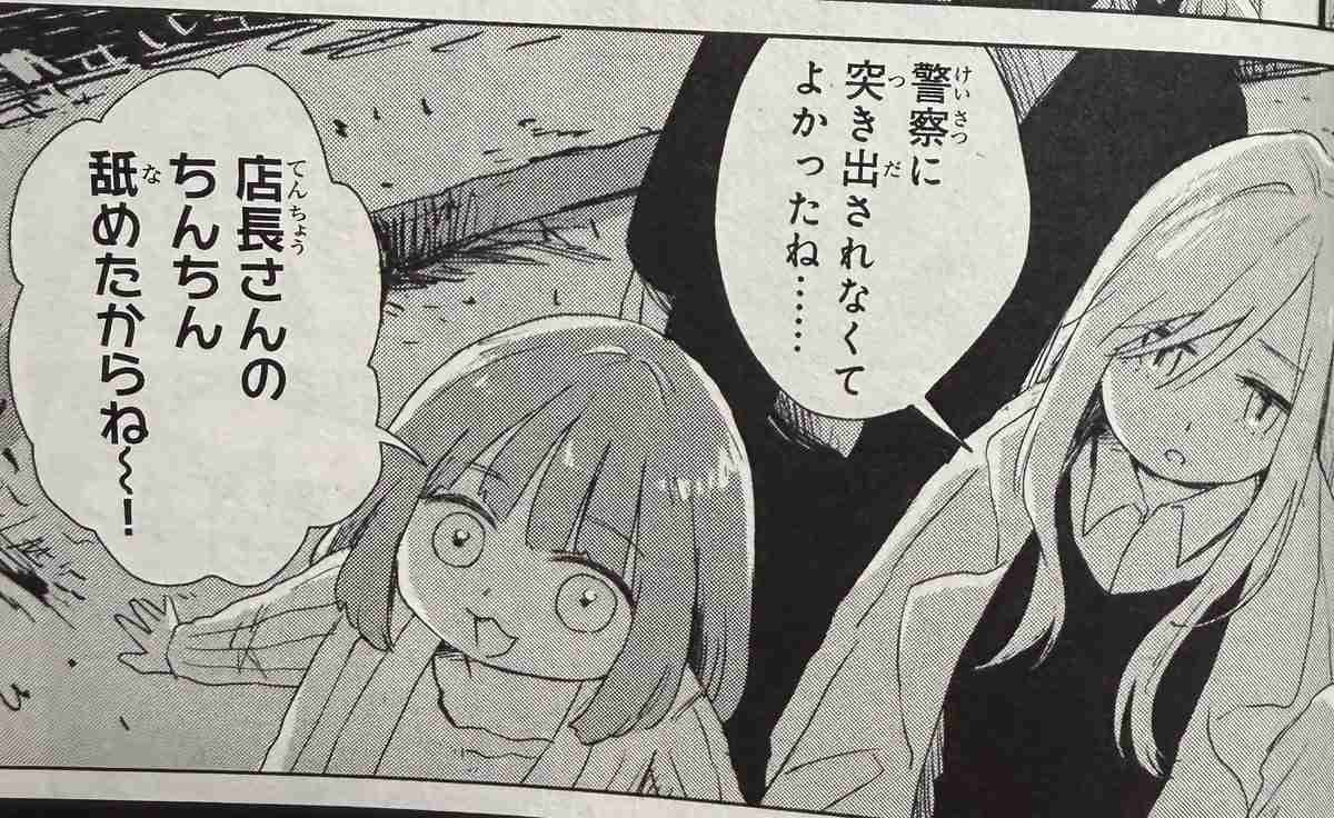 買春行為への処罰検討へ 法相、高市首相指示受け方針