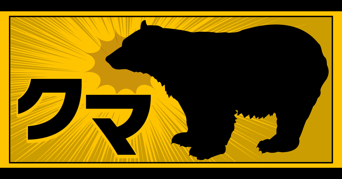 全国各地の熊の出没地点まとめ