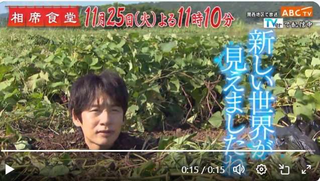 「言ってる内容ほぼ東出」中丸雄一、『相席食堂』千鳥に大イジられが沸騰も…同局『旅サラダ』からは非情な2行