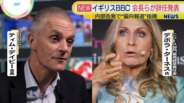 英BBC会長らが辞任発表　偏向報道に対する批判受け - ライブドアニュース