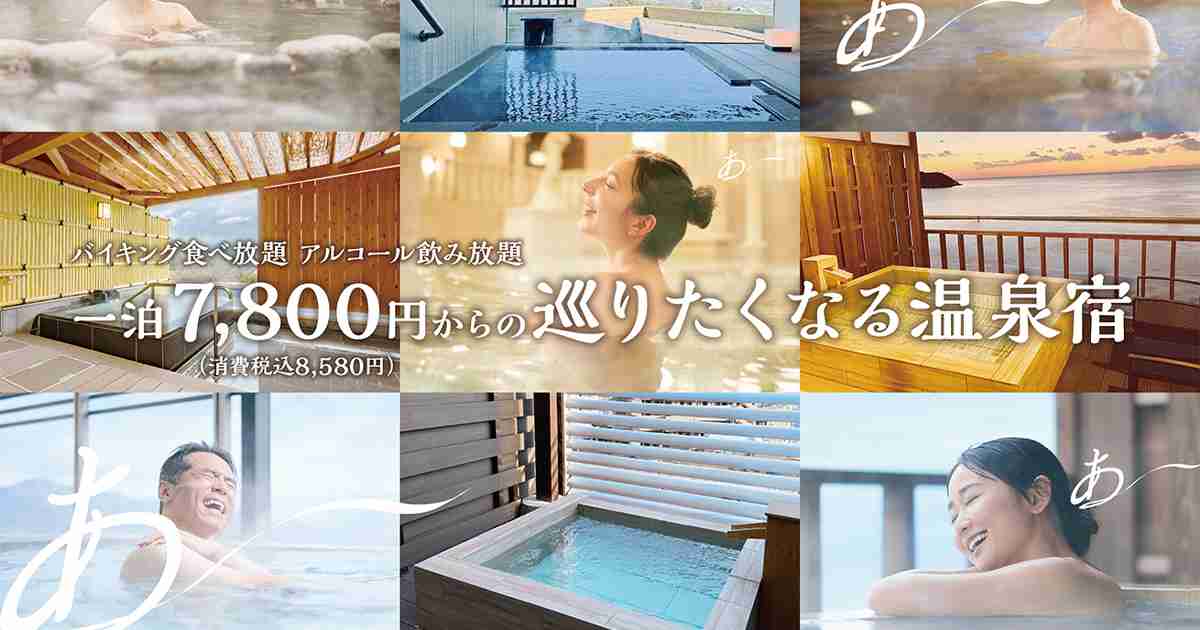 温泉 | ホテル大野屋【公式サイト】伊豆・熱海温泉旅行 - 伊東園ホテルズ