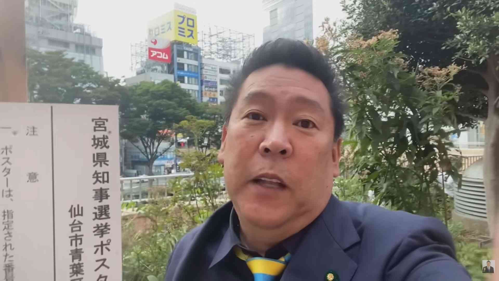 ＮＨＫ党の立花党首ら書類送検　参院選宮城選挙区のポスターで候補者の名誉を棄損した疑い | khb東日本放送