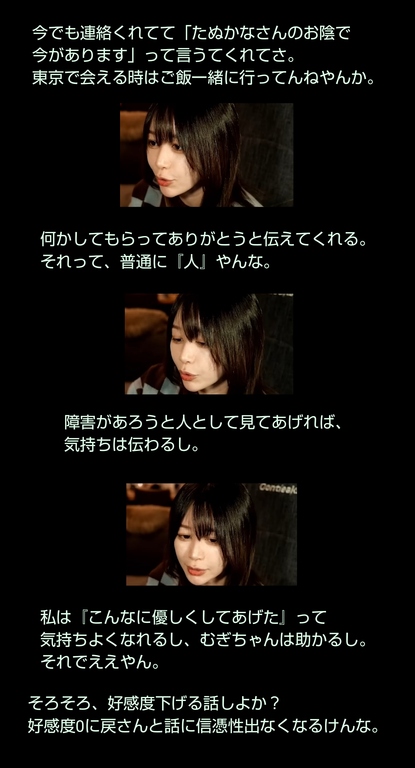 たぬかな、結婚していた　SNSで報告　生配信では入籍時期も説明　祝福殺到「おめでとう！」「幸あれ」