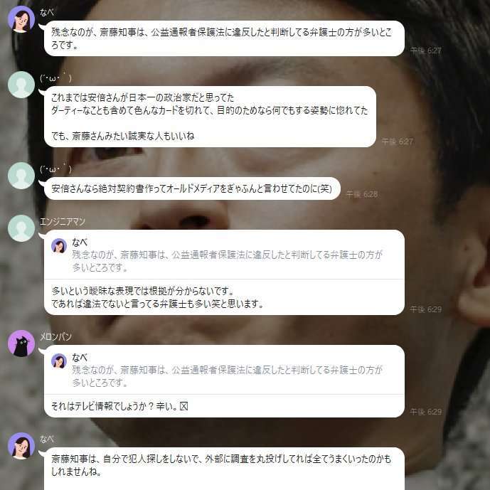 高市総理大臣の支持者が怖い