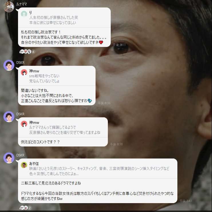 高市総理大臣の支持者が怖い