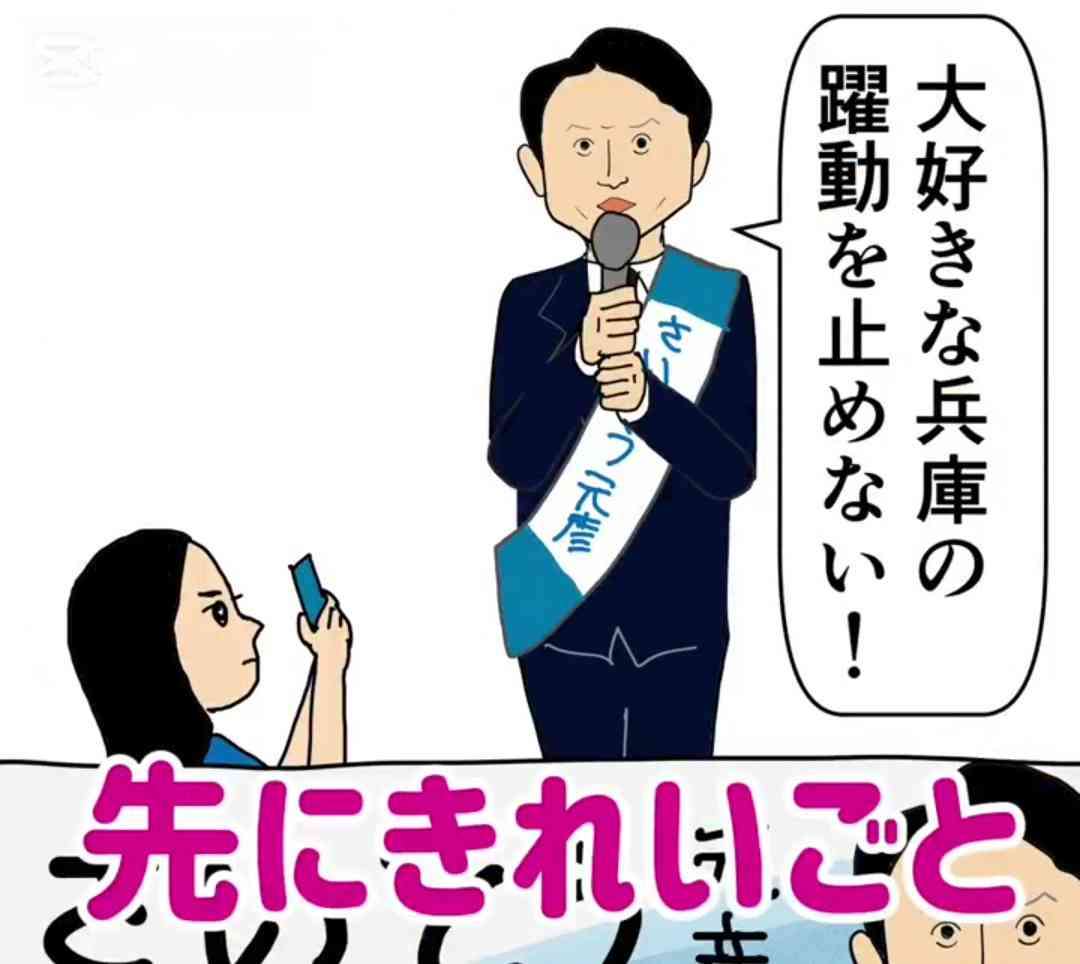 斎藤元彦知事「神戸マラソン」を走る 沿道の声援にピース、「斎藤辞めろ」の声も飛ぶなか県警ガッチリ警護