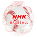 NHKベースボール on X