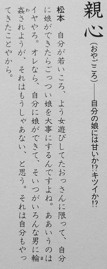 松本人志復帰も反省ゼロ､｢干された｣で笑いを取る残念感…動画配信は｢不祥事芸能人再生工場｣でいいのか