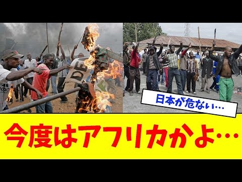 【衝撃】早速アフリカ人犯罪者達（ウガンダ人）が日本に上陸！これでも外国人受け入れを続けるのか？