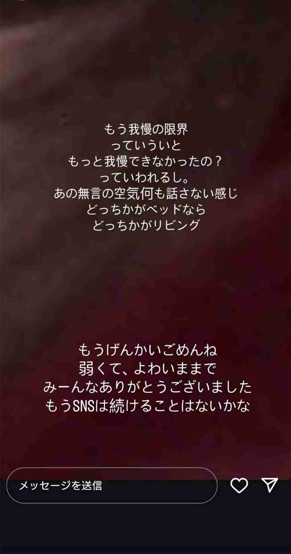 「もうげんかい、ごめんね弱くて」生後3か月の娘を浴槽内でメッタ刺し…“車椅子インフルエンサー”(28)犯行自白2時間前のインスタ投稿「もうSNSは続けることはないかな」
