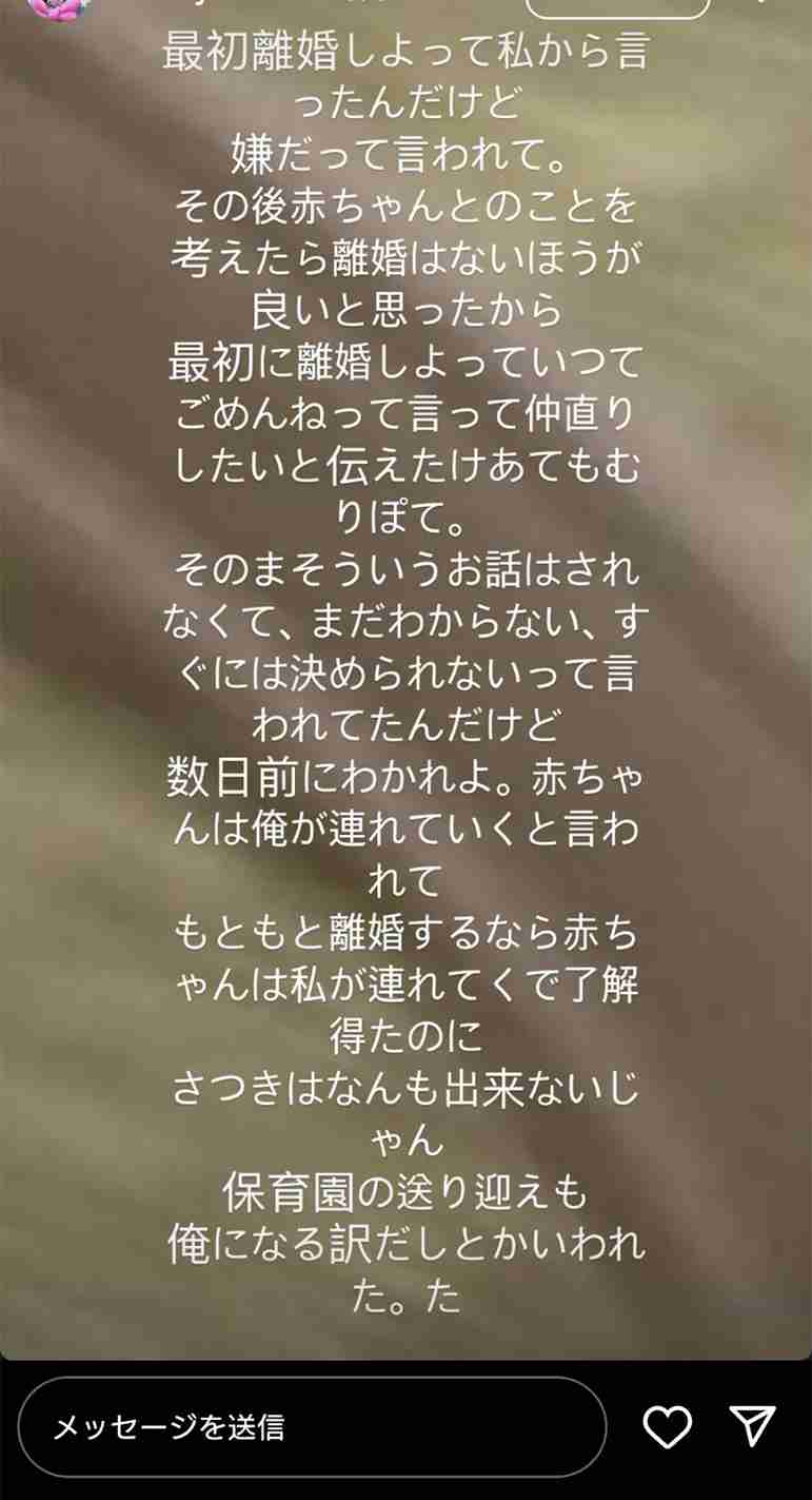 「もうげんかい、ごめんね弱くて」生後3か月の娘を浴槽内でメッタ刺し…“車椅子インフルエンサー”(28)犯行自白2時間前のインスタ投稿「もうSNSは続けることはないかな」