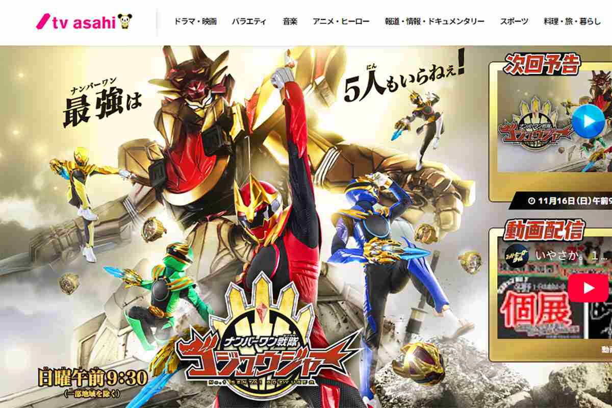 「少子化」「娯楽の多様化」だけじゃない「スーパー戦隊」シリーズ終了の裏側…そもそも「1年で買い替えるオモチャ」は時代に合わなくなったのか（全文） | デイリー新潮