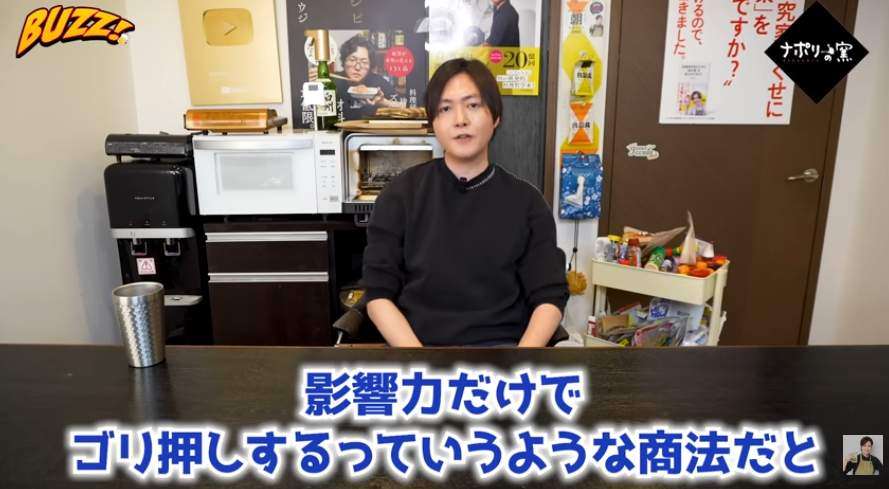 料理研究家リュウジ、ヒカル取締役就任の「ナポリの窯」忖度なしでレビュー 「影響力だけでゴリ押しする商法」の限界も指摘