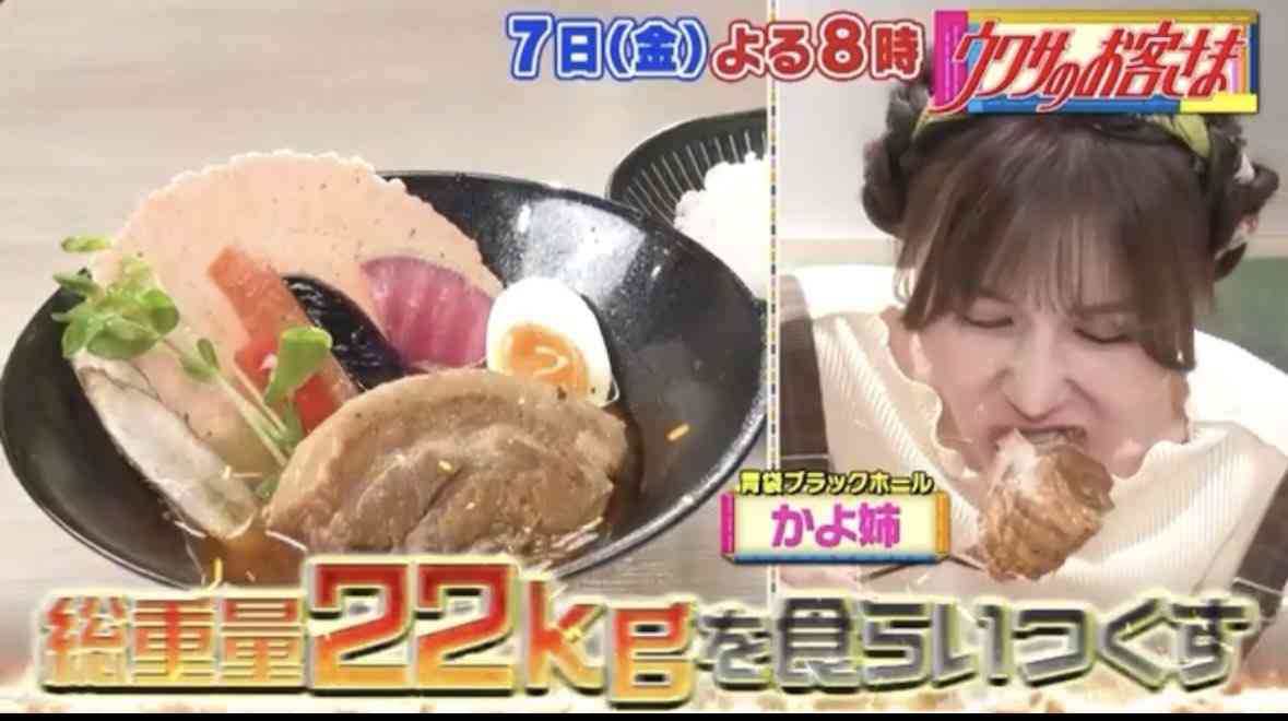 『ウワサのお客さま』大食いタレントの“食べ方”に視聴者がっかり「ギャル曽根を見習え」比較する声まで