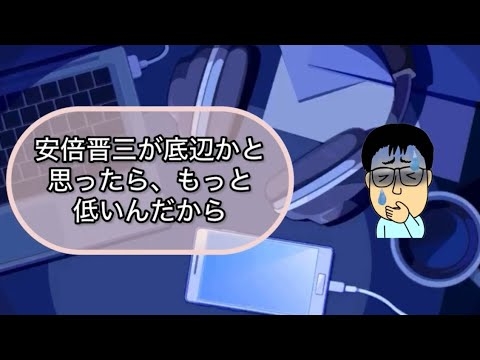 高市早苗は安倍晋三より能力が低い。N国信者レベルで本当にヤバい。