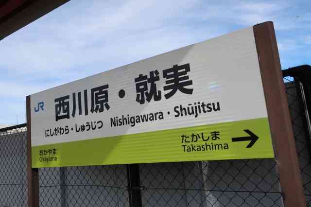 JR山手線池袋駅の駅名標が「池袋（ビックカメラ前）」に