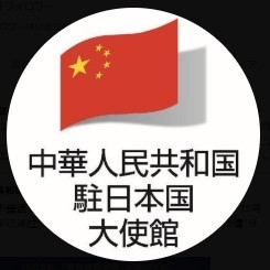 中国大使館、ついにＸで尖閣諸島が領土と主張「何を言おうと釣魚島が中国に属する」に反発続々（日刊スポーツ） - Yahoo!ニュース