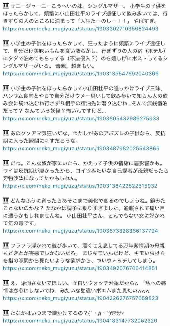 話に矛盾が多い人