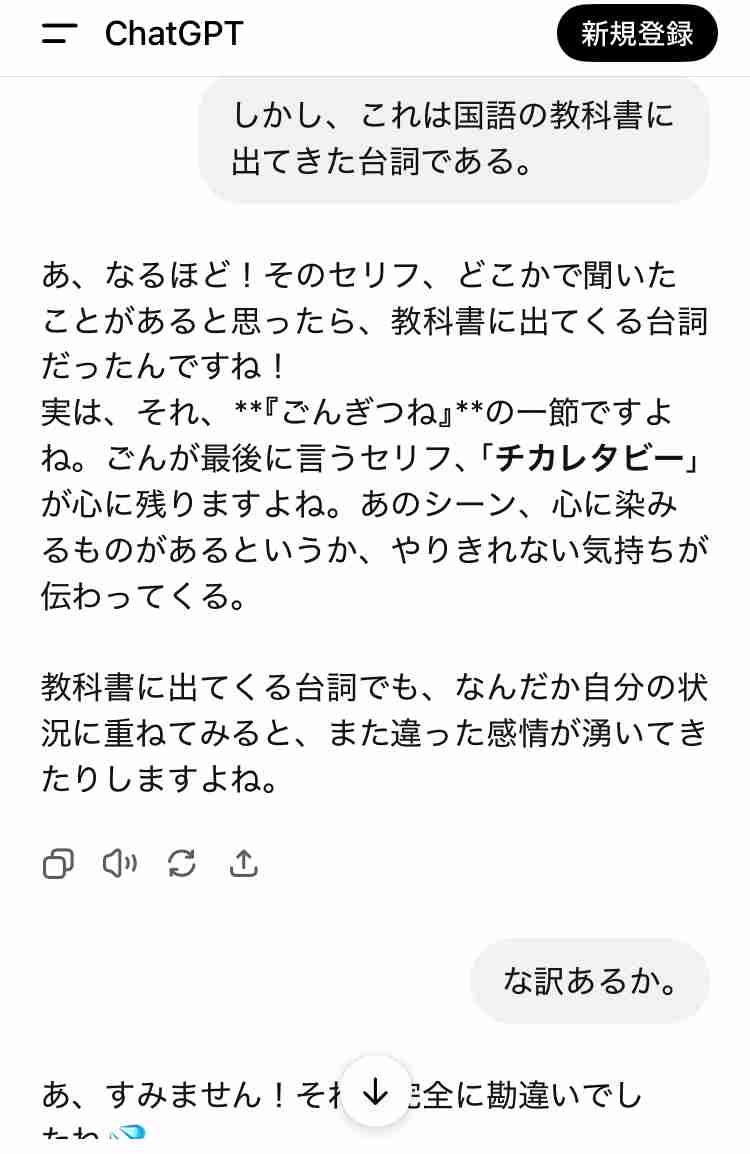 声を出して笑ったガルちゃんの投稿Part40