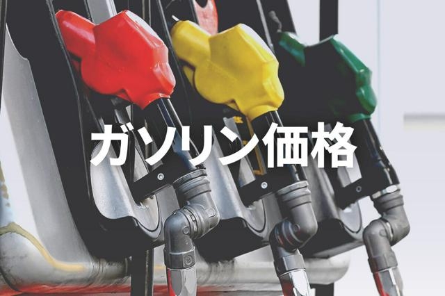 ガソリン平均価格169.8円　2年半ぶり160円台、補助金増額で（朝日新聞） - Yahoo!ニュース