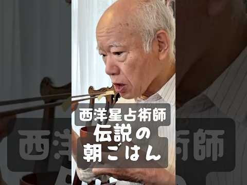 西洋占星術師の羽釜ごはんと生姜味噌の伝説の朝ごはん マドモアゼル・愛編｜The Astrologer’s Breakfast: Hagama Rice & Ginger Miso in Japan