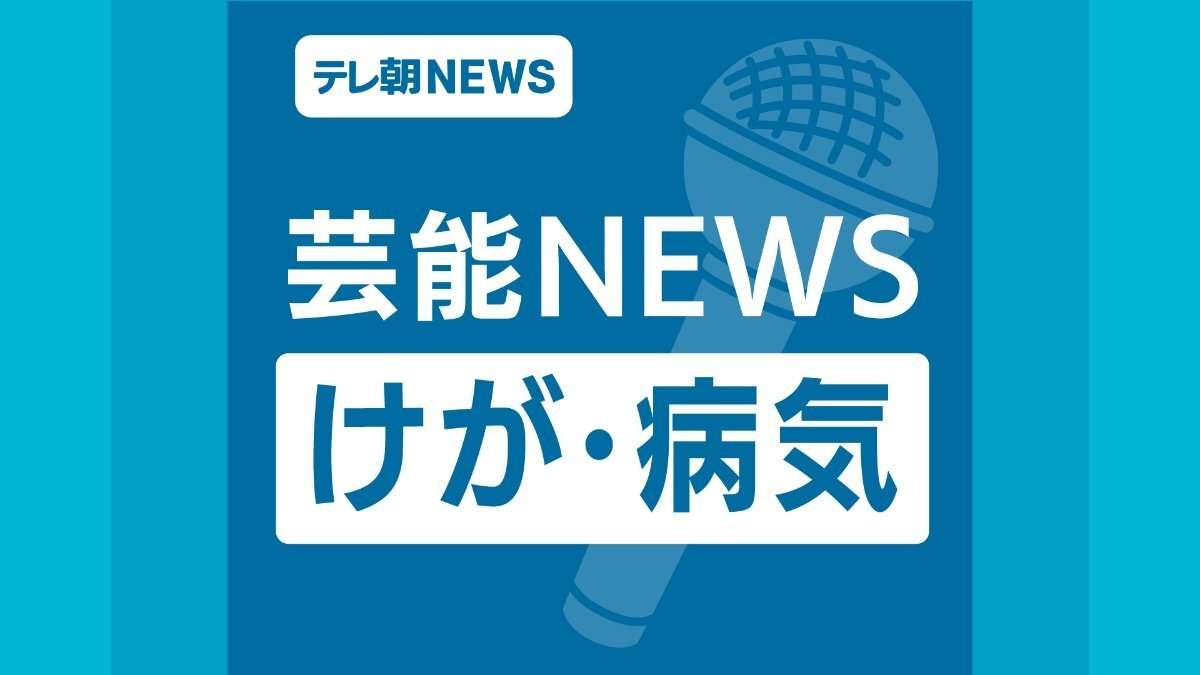 元モー娘。福田明日香が双極性障害を公表 入院中で「もう復活できないかもしれないです」（テレビ朝日系（ANN）） - Yahoo!ニュース
