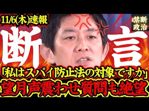 【神対応】衝撃！自民小林政調会長がスパイ防止法の範囲に関する記者からの質問に爽快回答！国旗損壊罪に関しても言及