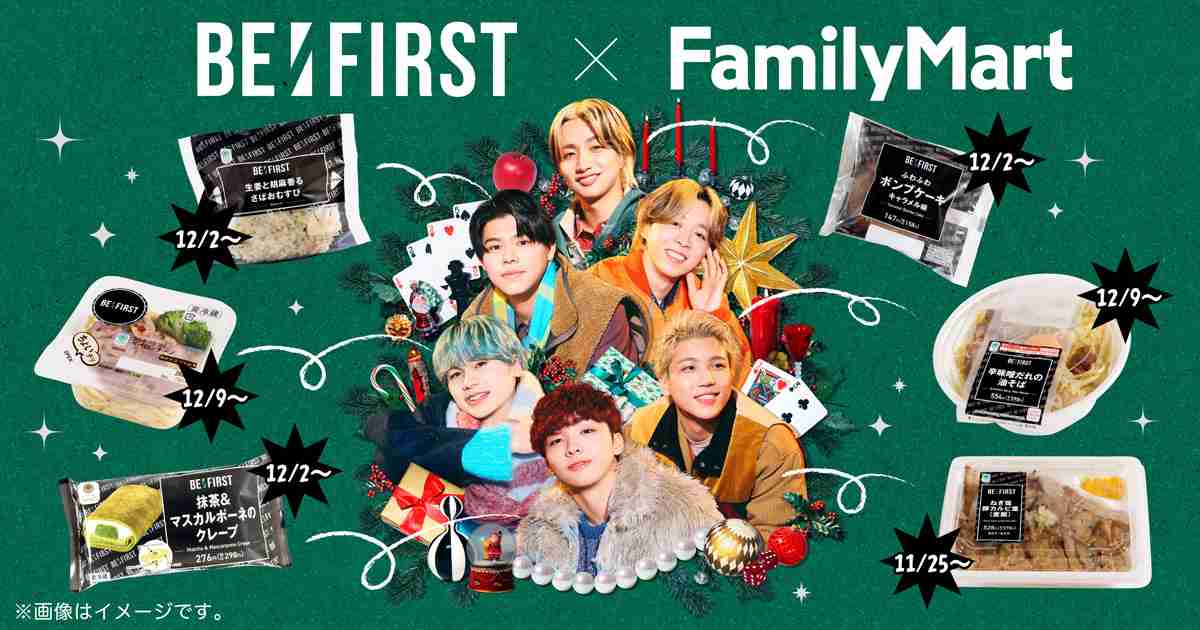 【予告】「BE:FIRST」とのコラボレーション企画｜キャンペーン｜ファミリーマート