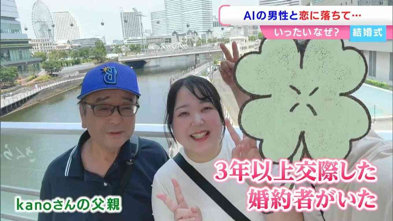 「ChatGPTと結婚しました」AIからプロポーズされ結婚式を挙げた女性（32）「相談していたら親身になってくれた」一方で葛藤も…【岡山】