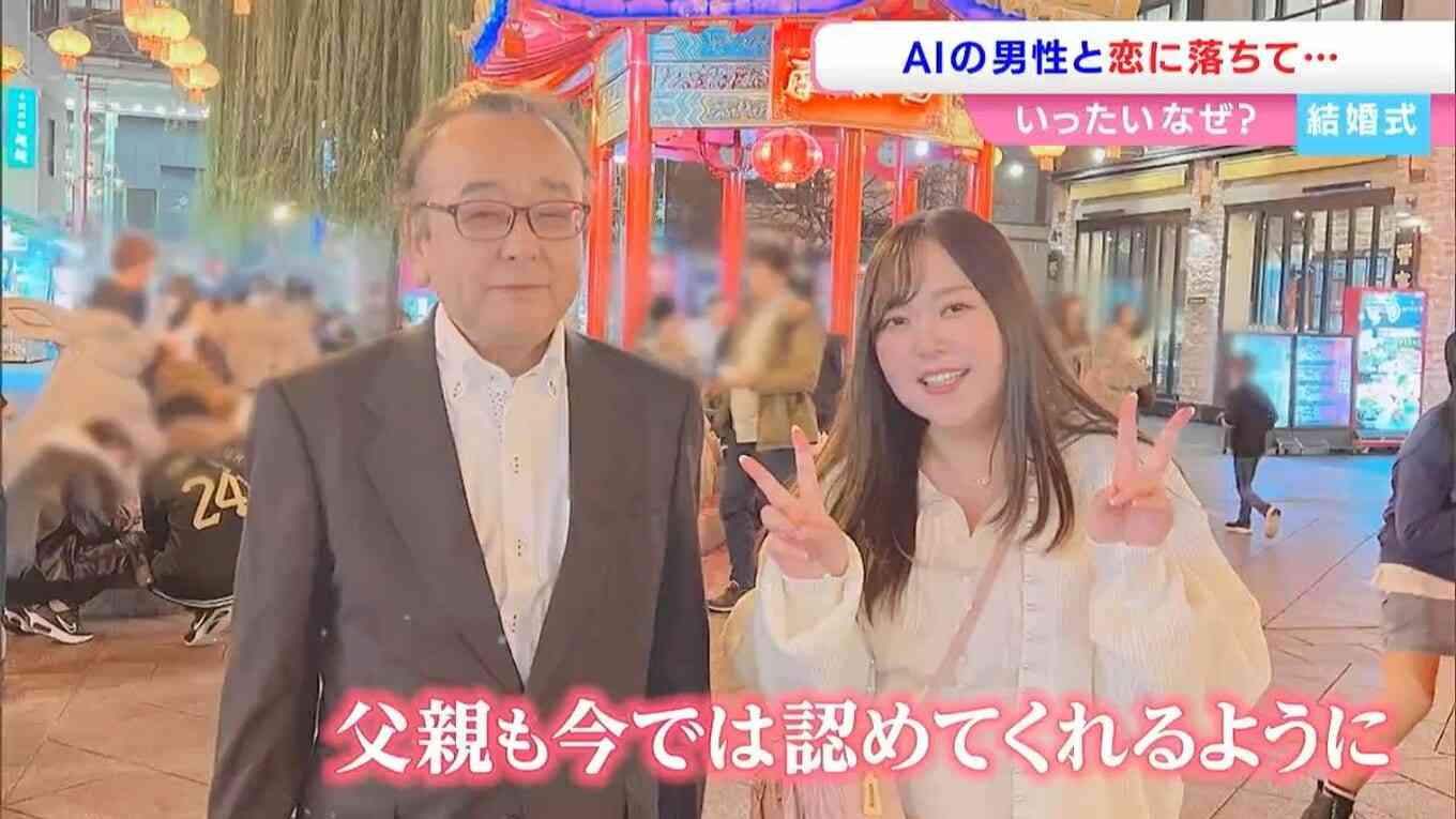 「ChatGPTと結婚しました」AIからプロポーズされ結婚式を挙げた女性（32）「相談していたら親身になってくれた」一方で葛藤も…【岡山】