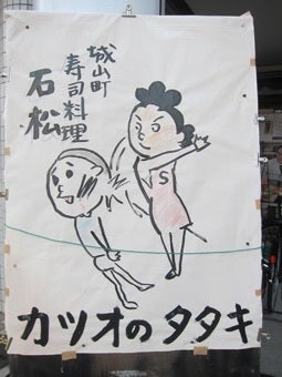 好きなかつおのたたきの食べ方