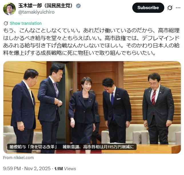 玉木雄一郎氏、高市首相にXで呼びかけ「もう、こんなことしなくていい」
