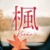 映画『楓』 on X