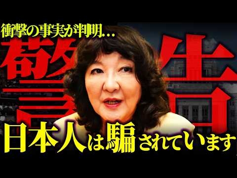 SDGsとは何だったのか？裏に隠された陰謀がヤバすぎる...【 都市伝説 SDGs 】