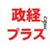 カネさん（政経プラスチャンネル） on X