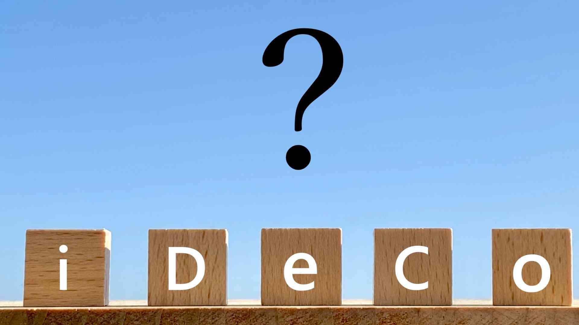 ＳＢＩ証券が日本初提供　iDeCoが進化して「e-iDeCo」になる！……ってなんだそれ？ #エキスパートトピ（山崎俊輔） - エキスパート - Yahoo!ニュース