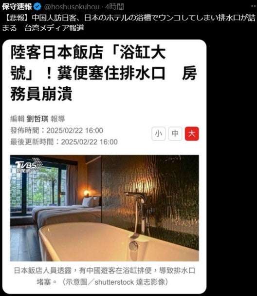 外務省の担当局長、北京に到着　首相答弁に中国側が反発強める中、日本側の立場を説明する見通し